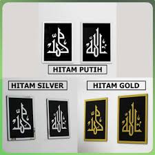 Betapa agungnya kaligrafi bertuliskan sang maha pengasih lagi maha penyayang yakni allah swt. Jual Duta Bintara Akrilik Timbul Allah Muhammad Kaligrafi Hiasan Dinding Hitam Gold 30 X 40 Cm Online April 2021 Blibli