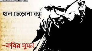 Pin On Bengali Song Lyrics