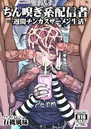 チラつきシルエット サークル - エロ漫画 momon:GA（モモンガッ!!）