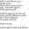 ස ද අම ම ය sudu ammiya full offical song quot වස ත quot. 1