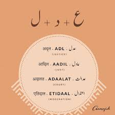 20 Media Tweets By Aamozish Aamozish Twitter In 2020 Hindi Words Unusual Words Beautiful Arabic Words