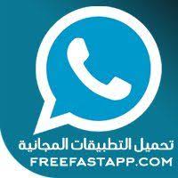 تحميل تطبيق whatsapp plus واتساب بلس ابو صدام الرفاعي v6 25 اخر اصدار play store app android apps app