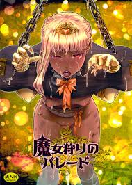 阅读 (C82) [Pish Lover (Amatake Akewo)] Majo Gari no Parade | The Witch Hunt  Parade [English] =SW= | nHentai : Free Hentai Manga, Doujinshi and Comics  Online!