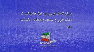 Image result for ‫که مپرس‬‎