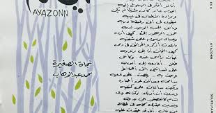 أيظن كلمات نزار قباني ألحان محمد عبد الوهاب غناء نجاة Prints Art Photo