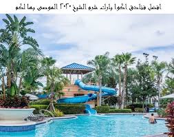 يوجد في شرم الشيخ منتحع أكوا بارك ورسوم الدخول والاستمتاع بالألعاب المائية، وأنه من بين أسعار فنادق شرم الشيخ 2021، تكون الليلة بـ 450 جنيها، والدخول من الساعة العاشرة صباحا وحتى الخامسة مساء. Ø§ÙØ¶Ù„ ÙÙ†Ø§Ø¯Ù‚ Ø§ÙƒÙˆØ§ Ø¨Ø§Ø±Ùƒ Ø´Ø±Ù… Ø§Ù„Ø´ÙŠØ® 2020 Ø§Ù„Ù…ÙˆØµÙ‰ Ø¨Ù‡Ø§ Ù„ÙƒÙ… Ø§Ù„Ù‡Ø¬Ø±Ø© Ù…Ø¹Ù†Ø§