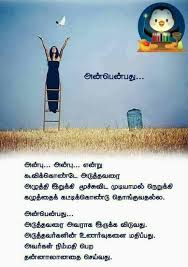 Finaly Photo Album Quote Tamil Love Quotes Queen Quotes