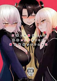 女装した藤丸くんが新宿オルタコンビに魔力供給させらる本 | 同人の森 | エロ同人誌・エロ漫画がタダで【50000冊】以上も読める！！