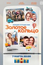 смотреть фильм кингсман золотое кольцо онлайн в хорошем качестве Zolotoe Kolco Smotret Onlajn V Horoshem Kachestve