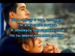 песни из сериала верни мою любовь скачать онлайн бесплатно Mila Nitich Verni Moyu Lyubov Karaoke Youtube