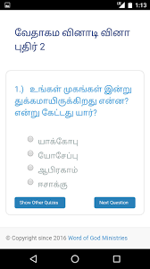 What is the last word in the bible? Bible Quiz Questions And Answers In Tamil Quiz Questions And Answers