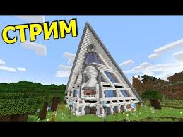 Stroim Krutye Doma V Majnkraft Strim Youtube