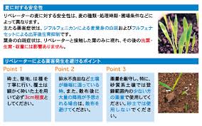 リベレーターフロアブル クミアイ化学工業株式会社