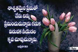 Christian wallpapers with bible verses. Bible Quotes Telugu Wallpapers Gospel Daily Bible Quotes Telugu Beautiful Flowers Wallpapers Bible Quotes