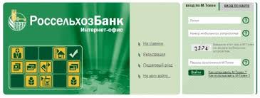 Kak Perevesti Dengi S Karty Rosselhozbanka Na Kartu Rosselhozbanka