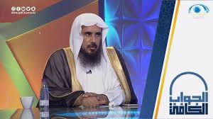 حكم عشبة الوسمة للشعر الشيخ أ د سعد الخثلان الجواب الكافي Youtube