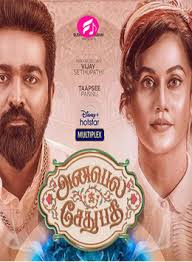 Tamil 2021 mp3 songs download tamil latest mp3 songs download tamil new mp3 songs download tamil m4a mp3 songs download tamil all mp3 collection download tamil a to z songs download isaitamilan.co. Tamil Mp3 Songs Tamil Songs Free Tamil Mp3 Songs Download New Tamil Songs Old Tamil Mp3 Songs Ilaiyaraja Hits Ar Rahman Hits Singer Hits Star Hits