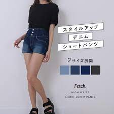 デニム レディース ショートパンツ デニムパンツ ハイウエスト ショーパン ジーンズ 3つボタン ミニ丈 ショート丈 ホットパンツ 美脚 :  ws-z17151 : Fetch - 通販 - Yahoo!ショッピング