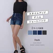 デニム レディース ショートパンツ デニムパンツ ハイウエスト ショーパン ジーンズ 3つボタン ミニ丈 ショート丈 ホットパンツ 美脚  :WS-z17151:Fetch - 通販 - Yahoo!ショッピング