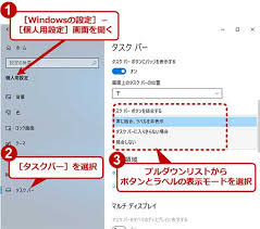 Windows 10 タスクバーが使いやすくなるカスタマイズ8種 Tech Tips It