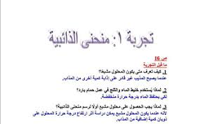 الكيمياء ثالث ثانوي النظام الفصلي الفصل الدراسي الأول math math equations arabic calligraphy
