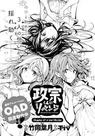 Masamune Kun No Revenge 47 Read Masamune Kun No Revenge Chapter 47 Online Page 1 5,220 edits on 84 articles since august 2014. read masamune kun no revenge chapter 47