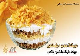 أفضل مطاعم شعبية بمكة المكرمة المرسال