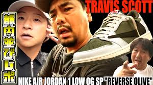 Travis Scott Air Jordan 1 Reverse Olive