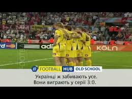 00:47 франція сенсаційно програє швейцарії в серії пенальті; Ukrayina Shvejcariya Chempionat Svitu 2006 Youtube