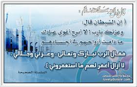 لاتجعل الشبكة تقودك الى النار ولكن اجعلها تسوقك الى الجنة شبكة الدفاع عن السنة