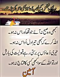 Check spelling or type a new query. Teri Yaad Urdu Poetry Collection Assalamualaikum Frnds Juma Mubarak Khushboo Facebook