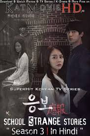 Another quartet of terrifying vignettes, horror stories arguably saves. School Strange Stories Karma S03 Korean Drama Archives Katmoviehd