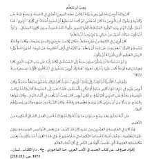 تحضير نص يجب أن نتعلم سنة ثانية متوسط الجيل الثاني موقع الدراسة الجزائري