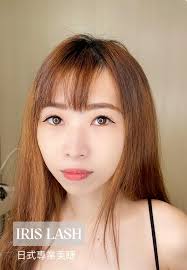 Iris Lash.日式美睫/古亭美睫/大安區美睫| Taipei