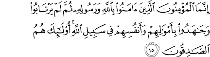 Pada ayat ini paling tidak kita bisa memetik hikmah sebagai berikut : Surat Al Hujurat 49 15 18 The Noble Qur An Ø§Ù„Ù‚Ø±Ø¢Ù† Ø§Ù„ÙƒØ±ÙŠÙ…