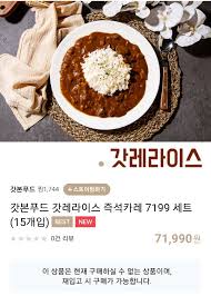 갓본푸드 - "윤서인 좆됐다!" 네 돈쭐나서 좆됐습니다 갓레라이스 오픈한지 하루만에 초도물량 다... | Facebook