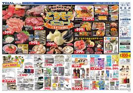 トライアル