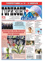 книга искусство исключения или иммунная диета без паники скачать Gorizont 6 By Horizon Media Group Issuu