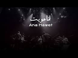 Massar Egbari Aw2at مسار إجباري أوقات Official Video الفيديو الرسمي Youtube
