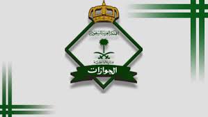 الجوازات ابشر Twitterren Mo7amiah صك طلاق من المحكمه والتنازل ومراجعتنا