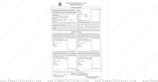 Malaysia, country of southeast asia, lying just north of the equator, that is composed of two noncontiguous regions: Cation Form Imm 92 Malaysia Border Pass For Thailand 2017