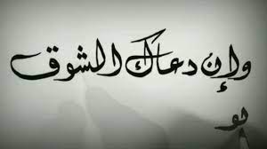 شعر خليجي عن الشوق قبلات الحياة