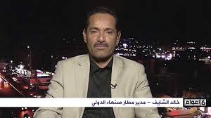 استهداف مطار بغداد بثلاث طائرات مسيرة وإسقاط واحدة منها. Ù…ÙˆÙ‚Ø¹ Ø§Ù„Ù…Ø³ÙŠØ±Ø© Ù†Øª Ø§Ù„Ø´Ø§ÙŠÙ ÙŠÙƒØ´Ù Ø­Ø¬Ù… Ø§Ù„Ø®Ø³Ø§Ø¦Ø± Ø¬Ø±Ø§Ø¡ Ø§Ø³ØªÙ‡Ø¯Ø§Ù Ø§Ù„Ø¹Ø¯ÙˆØ§Ù† Ù„Ù…Ø·Ø§Ø± ØµÙ†Ø¹Ø§Ø¡ ÙˆØ¥ØºÙ„Ø§Ù‚Ù‡