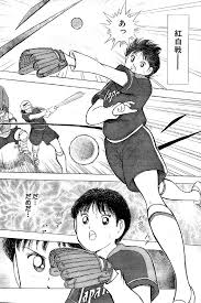 Songfic de kojiro x maki, basado en el tema de maroon 5. Holly E Benji Nuova Serie Manga Su Mark Lenders Il Primo Capitolo Animeclick