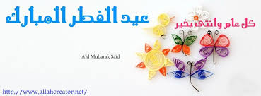 pin on بطاقات تهنئة عيد