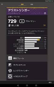 Ps4 Destiny総合 Part1158 デスティニー ゲーム