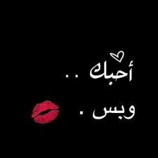 Pin By الواثقة بالله On رساله الى من احببت Calligraphy Quotes Love Love Words Cute I Love You