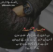 For More You Can Follow On Pinterest Golden Heart Quotes From Novels Urdu Novels Novels To Read