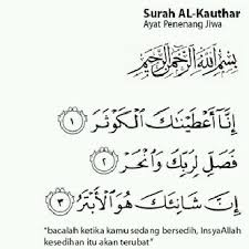 Surat Penenang Jiwa Surat Ketenangan