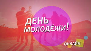 Maybe you would like to learn more about one of these? Den Molodezhi 2020 Onlajn Translyaciya Iz Efirnoj Studii Ekoradio Youtube